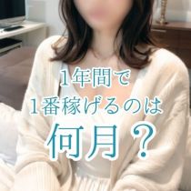 Celeb 〜セレブ〜の山本 由衣さんが求人ブログにアップロードした画像